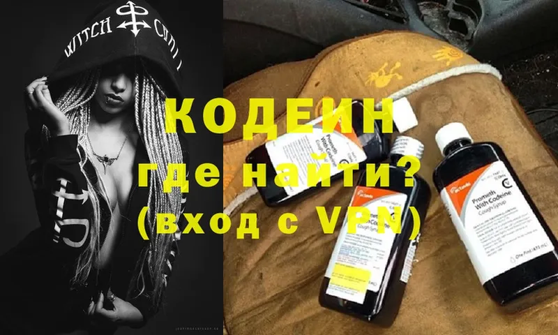 Codein Purple Drank  купить закладку  omg   Суджа 